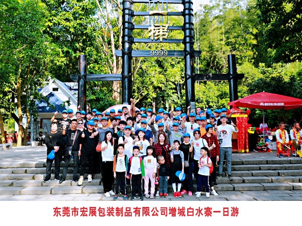 东莞国产麻豆精品无码视频增城白水寨一日游