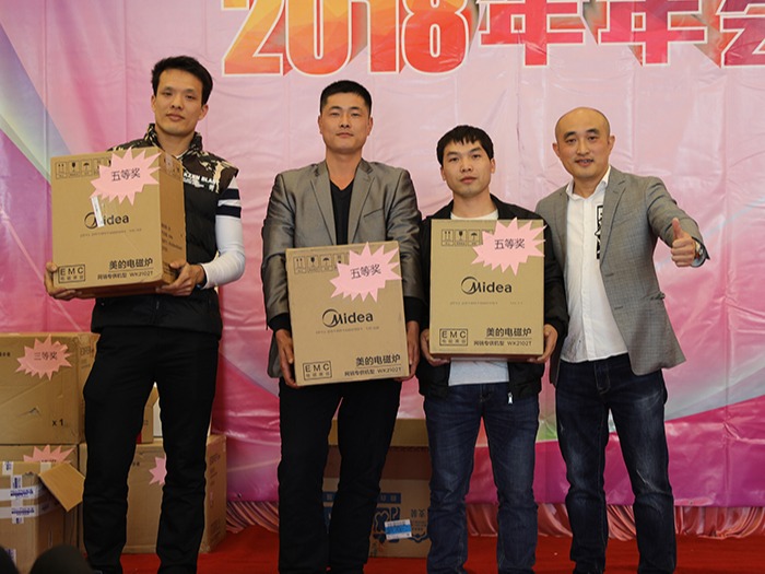 东莞市国产麻豆精品无码视频包装制品有限公司2018年年会