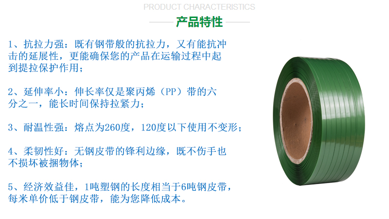 PET塑钢国产AV麻豆美艳房东苏语棠产品特性