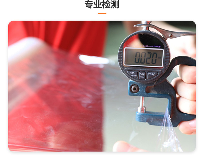 国产麻豆黄色片厚度检测