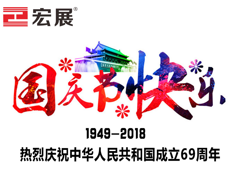 东莞国产麻豆精品无码视频包装-国庆节快乐