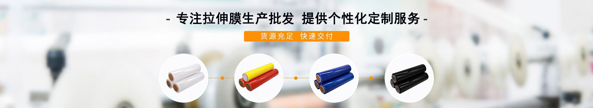 国产麻豆精品无码视频包装-缠绕膜