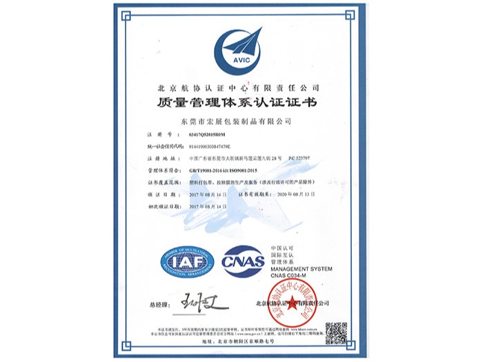 国产麻豆精品无码视频-质量管理体系认证证书